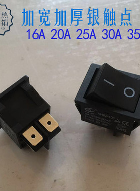 黑色船型开关KCD4-201 4脚2档带灯 翘板电源开关16A250V