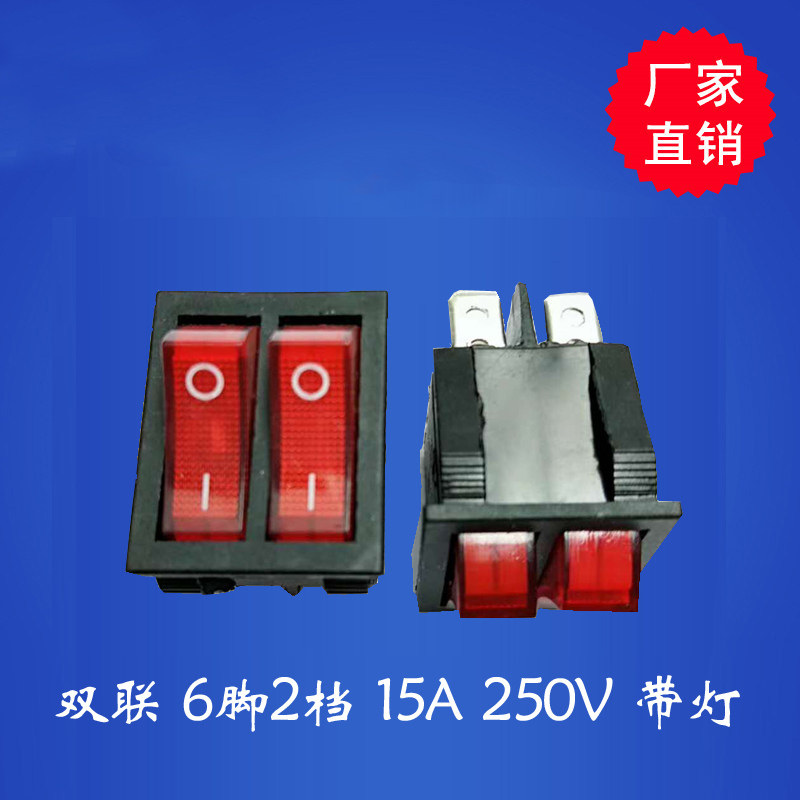 电饼铛 电暖气开关配件船型双联开关带灯6脚 油汀开关15a