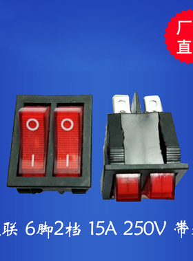 取暖器电油汀电源开关soken综研电器RK1-23船型开关6脚2档带灯