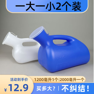 尿壶男士老人男起夜用夜壶小便壶接尿器防漏防臭带盖卧床医用成人