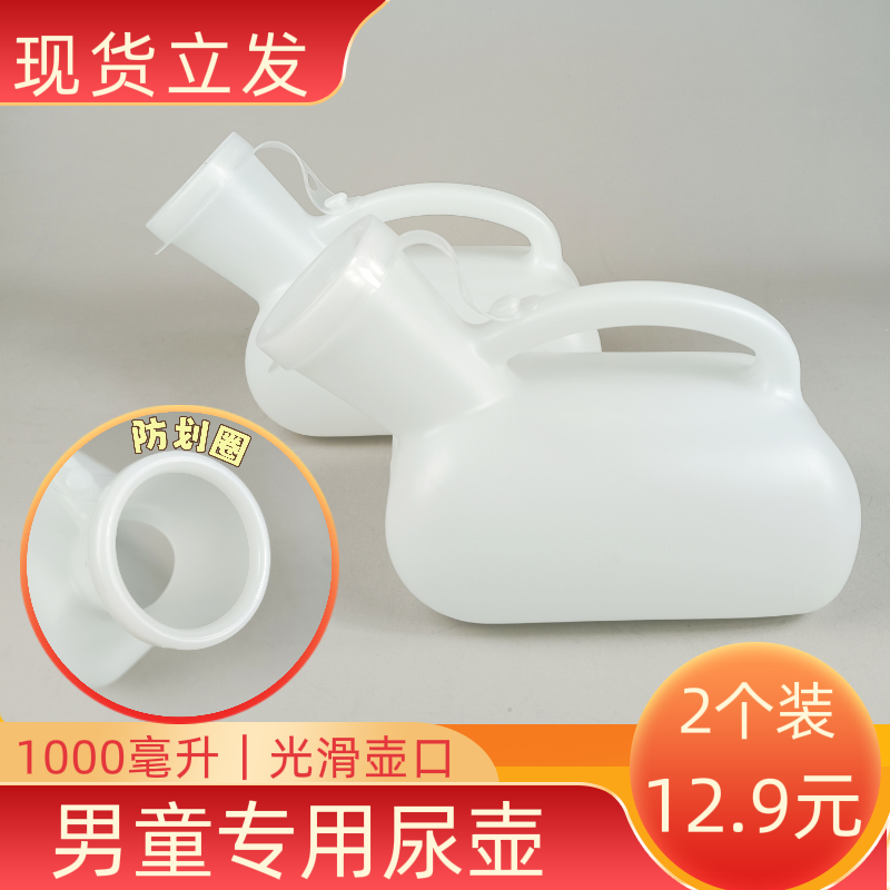 男童小便器夜间接尿小男孩儿起夜小尿壶夜壶卧室站立带盖防臭男宝