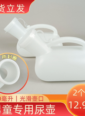 男童专用尿壶夜壶防划伤