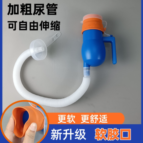 男士卧床带管尿壶配件夜壶