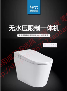 HCG和成一体智能马桶电动加热座便器全自动烘干即热AFC5606/5608T
