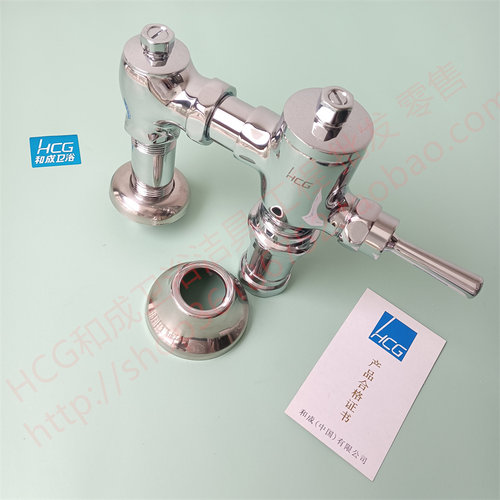 hcg冲洗阀和成手压大便延时水阀