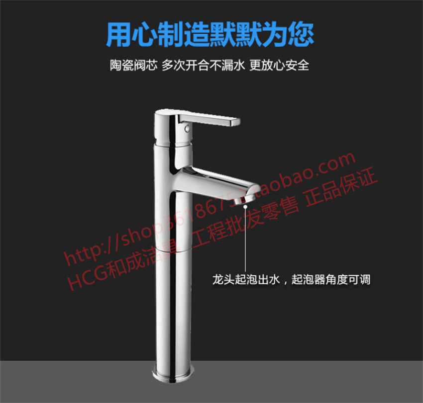 和成卫浴HCG台面上洗面盆龙头LF0201LF0205单孔陶瓷阀芯脸盆龙头