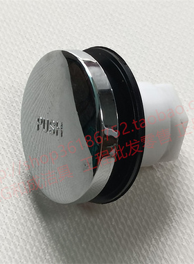 HCG和成浴缸下水配件F8150 F9550 F9152按压弹跳式浴缸去水弹跳头