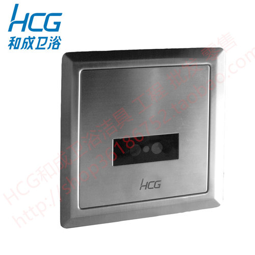 小便斗自动感应冲水器HCG和成