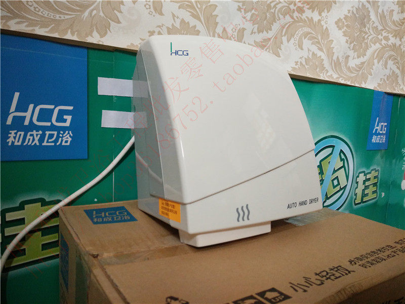 HCG和成卫浴自动烘手器HD2906NH HD917烘手机合成干手机器正品