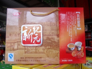 西北甘肃土特产庆阳宁县早胜新纪元金丝蜜枣大枣脯蜜饯特价零食品