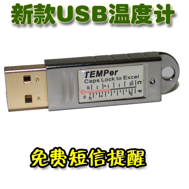 Accessoire USB - Ref 449178 Image 1