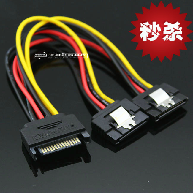 带卡扣 SATA电源一分二线 带弹片 15Pin 串口电源一转二 全铜线