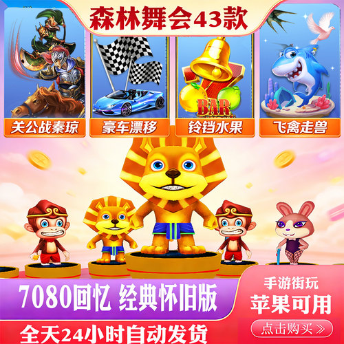 森林舞会六狮43合集卡密