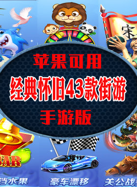 手游怀旧森林舞会忠义堂水许