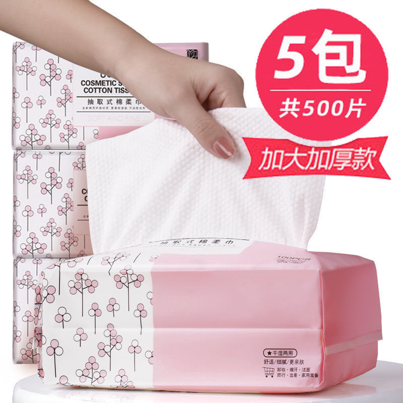 欧凯曼加厚洗脸巾一次性纯棉面巾纸无纺布洁面巾抽取式亲肤棉柔巾