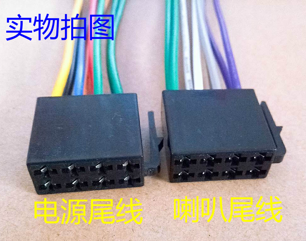 大众车载CD机改装车用家用新桑宝来捷达瑞纳polo电源喇叭尾线