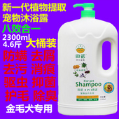 狗狗沐浴露拉布拉多金毛比熊泰迪专用洗澡香波杀菌除臭沐浴液宠物