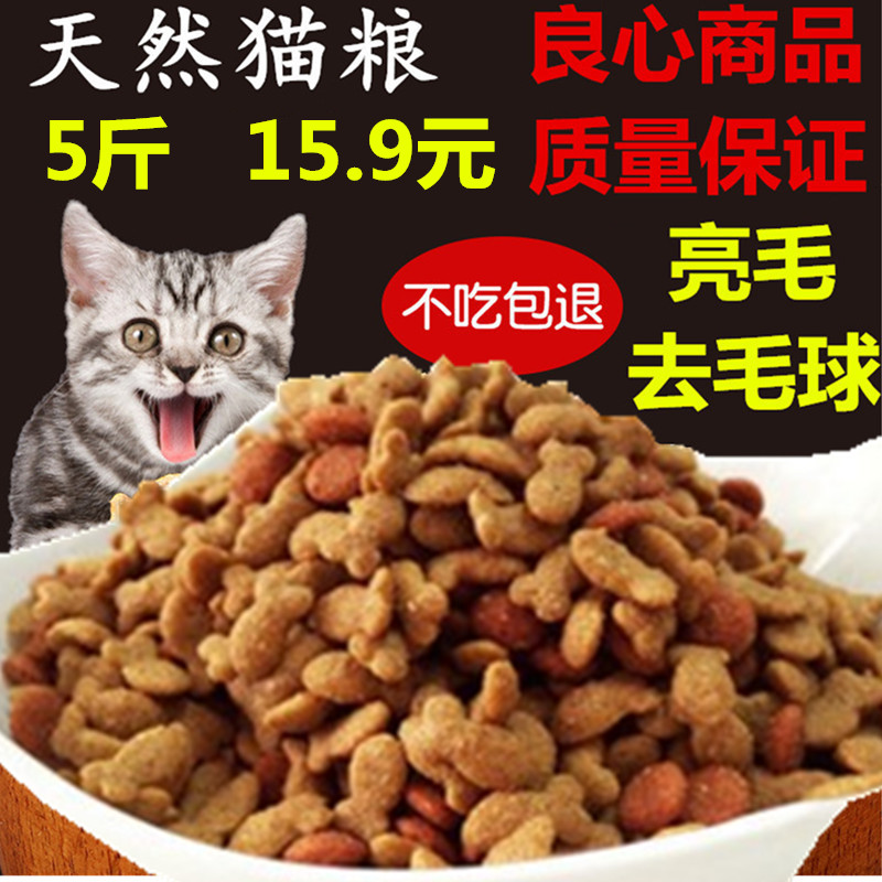 包邮散称猫粮2.5kg深海鱼味成猫幼猫老年<a href=