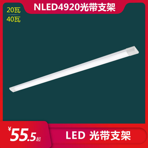 雷士照明支架灯超市照明