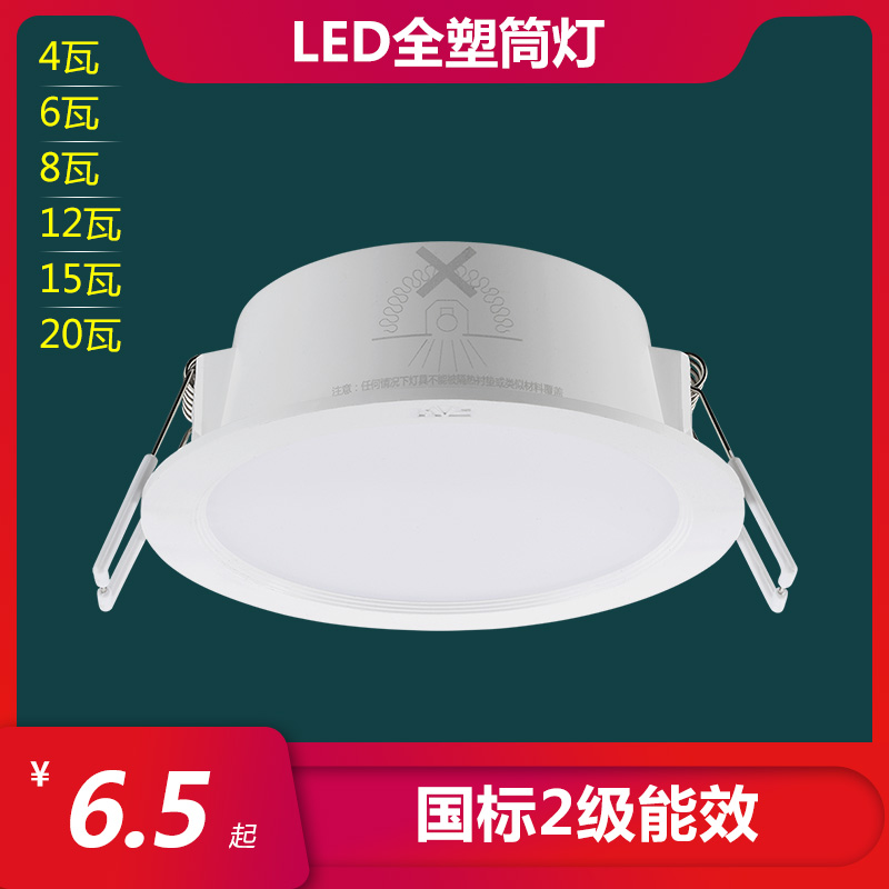 雷士照明led筒灯防眩阶梯面环