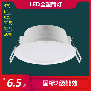雷士照明led筒灯NLED92025S 9203S 9204 9205 9206 9208S防眩面环