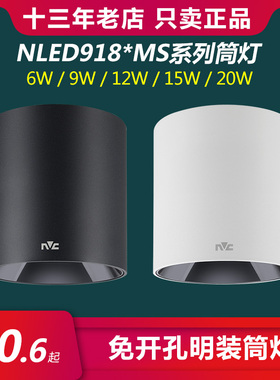 雷士照明明装筒灯镜系列NLED91825MSA高显指黑光技术防眩无主灯