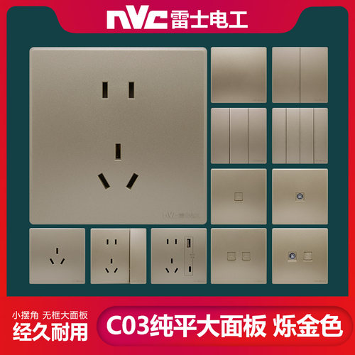 nvc雷士电工86型开关插座面板C03烁金三开四开五孔多控空调16A
