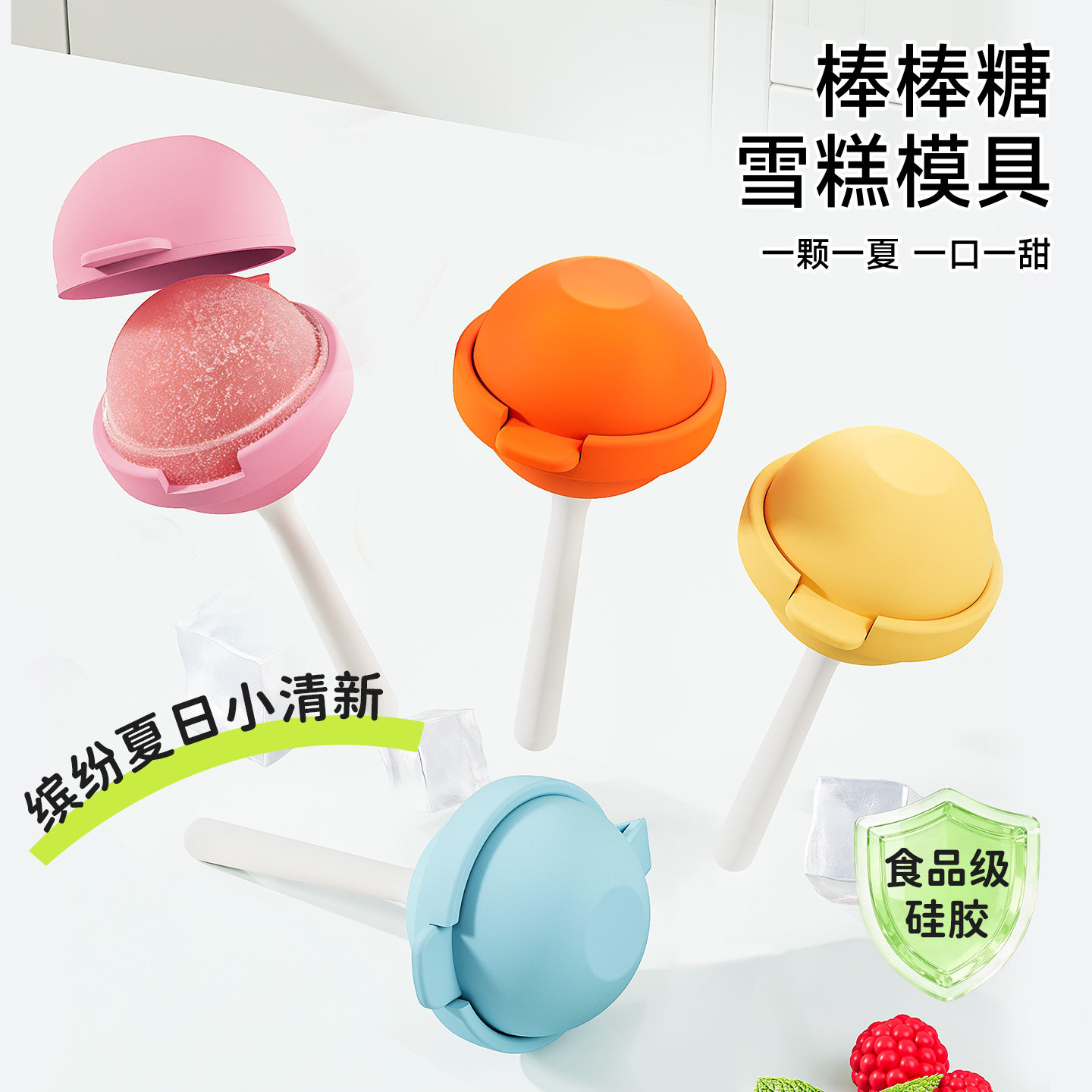 棒棒糖雪糕模具儿童冰棒磨具软硅胶棒棒糖迷你自制冰淇淋冰棍冰格