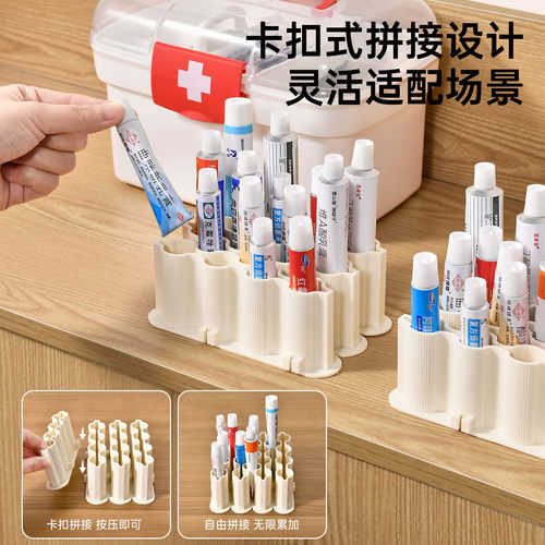 可拼接药膏收纳架分格管状药整理神器桌面放胶水条状药品软膏药物