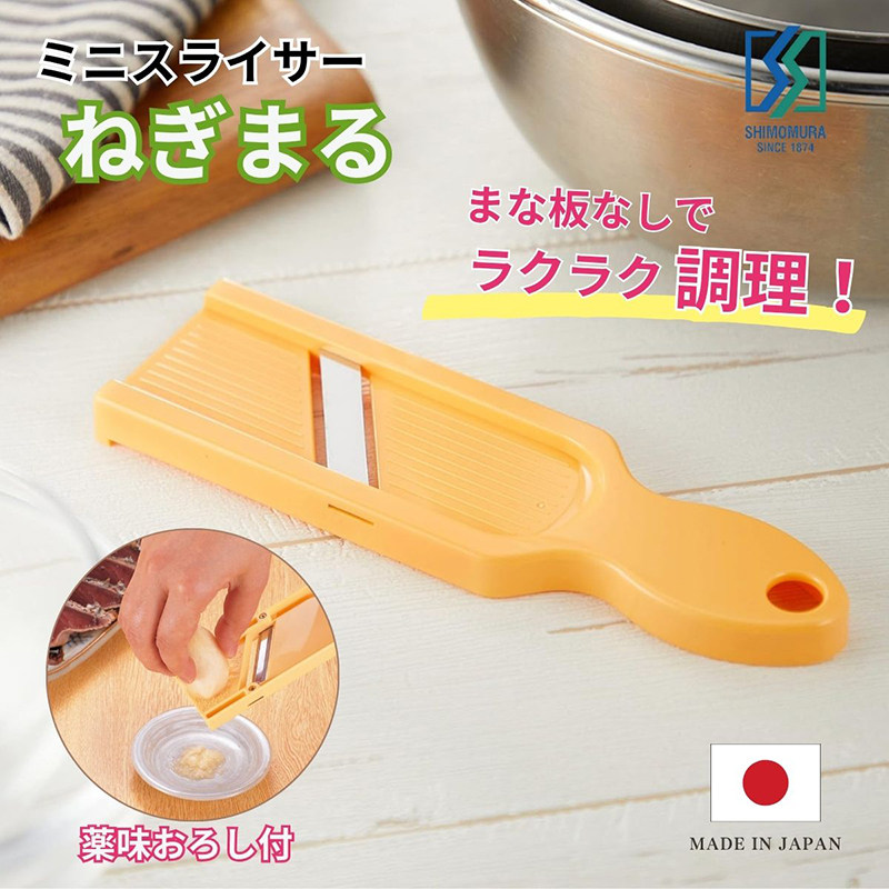日本进口下村多功能迷你切菜切片器带生姜山葵研磨器