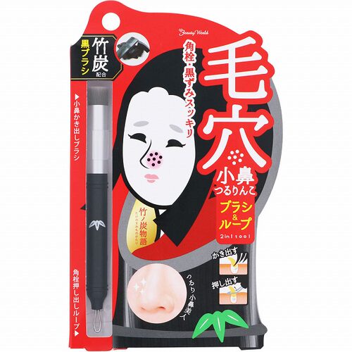 日本进口Beauty World鼻子去黑头粉刺清洁刷竹炭刷角栓压圈棒组合
