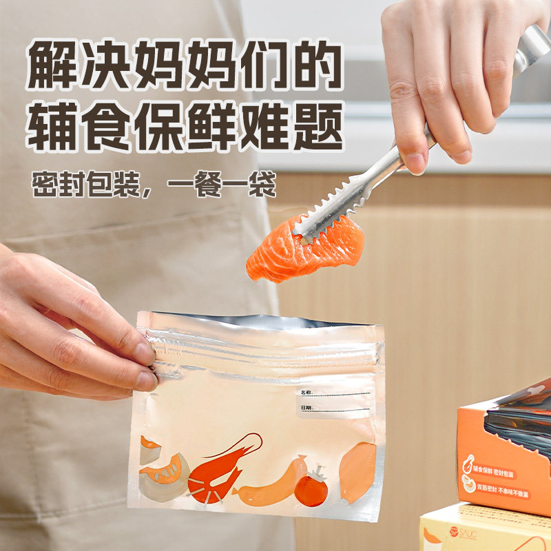铝箔抗菌保鲜袋冰箱冷冻密封袋自封袋拉链式食品级封口分装袋