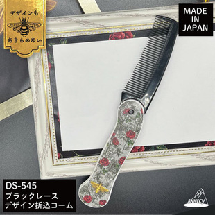 便携细齿编发分发线刘海随身梳 日本进口防静电折叠梳子保湿