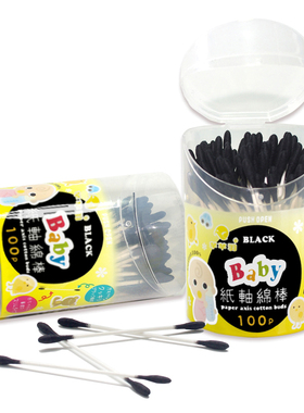 日本双头儿童棉签掏耳棉棒纤细黑色脱脂棉签婴幼儿挖耳朵小棉签