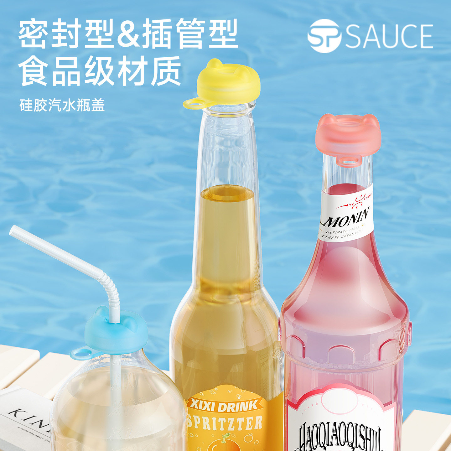 汽水瓶盖食品级硅胶防漏盖聚会饮料酒瓶通用防尘塞吸管密封切换