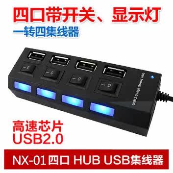 Concentrateur USB - Ref 366732 Image 1