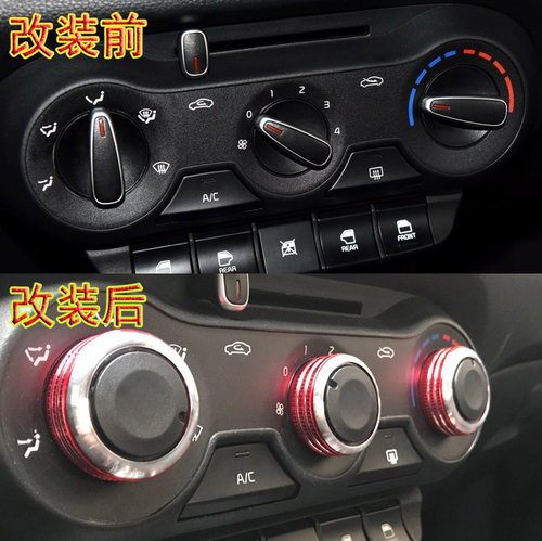 适用于起亚17-19款K2焕驰Kxcross空调改装旋钮铝合金内饰开关用品