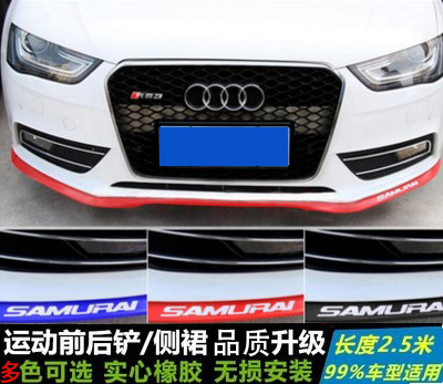 适用奥迪A1A3A4L A5 A6L A7 A8LS5改装运动前铲前唇小包围装饰条