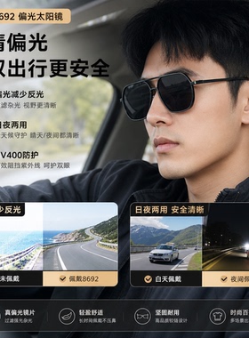 偏光变色铝镁男驾驶UV400墨镜