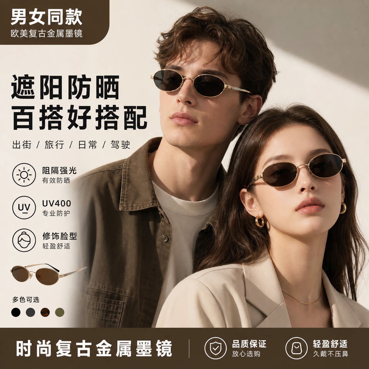 欧美复古老钱风偏光防紫外线墨镜