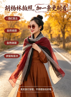 古城古街拍照复古风棉麻披肩女士纯色渐变包头巾防风拍照围巾