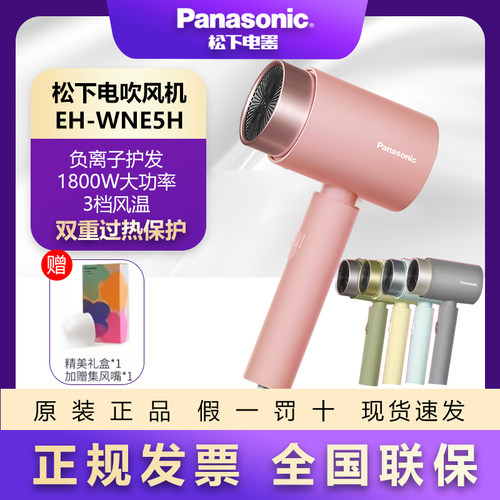 松下速干小吹筒WNE5H马卡龙色