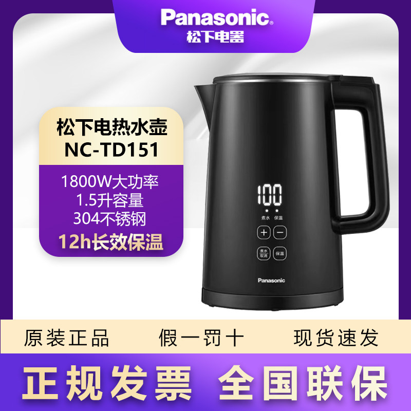 Panasonic/松下 NC电热水壶