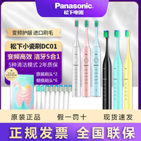 松下變頻電動(dòng)牙刷DC01進(jìn)口刷毛