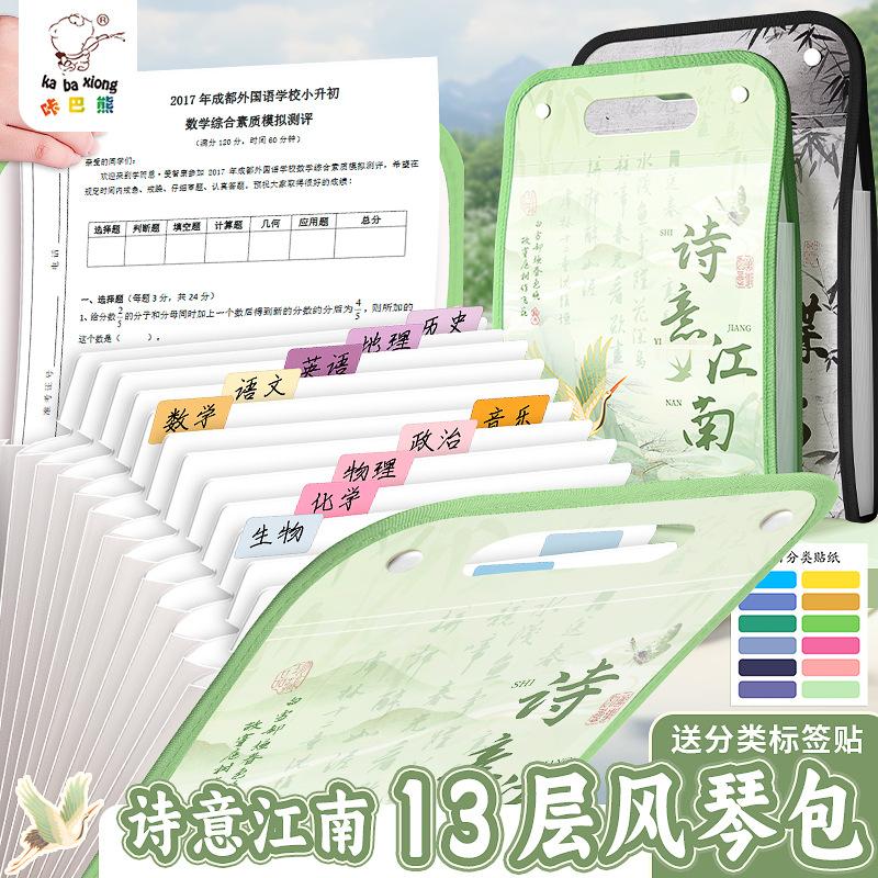 文件夹试卷收纳袋卷子收纳神器