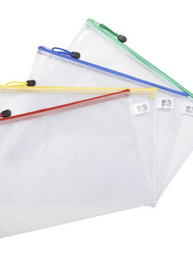 晨光ADM94506专柜正品 A4规格网格拉链袋 资料袋 学生透明袋