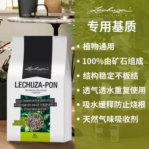 德国进口园艺土Lechuza缓释肥 PON营养土花土有机种植土基质 1L装