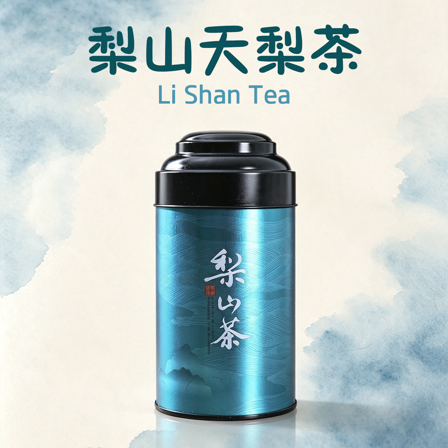 梨山天梨茶清香型台湾高山茶原产图片