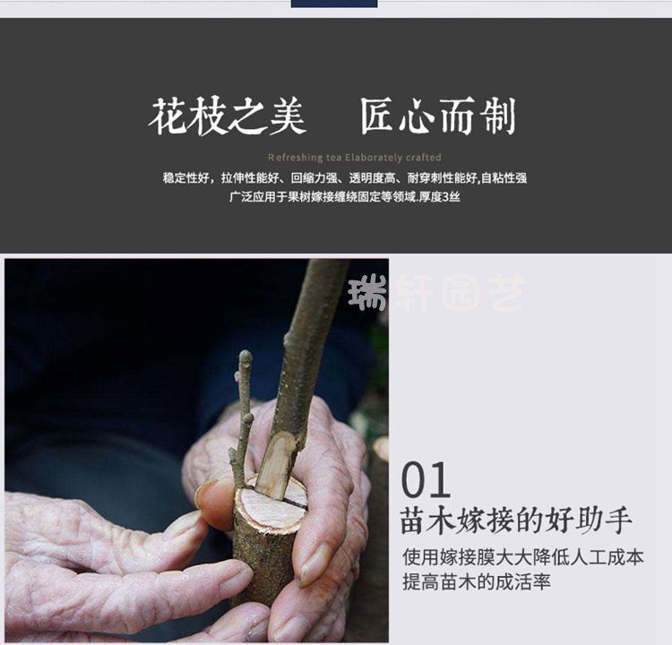 接种薄膜条超薄超膜蜡纸条接种嫁接专用苗木嫁接膜无需打结自粘式,包装,缠绕膜,淘宝优惠券,粉丝福利购,淘宝优惠卷