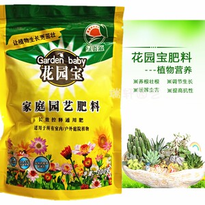 家庭园艺肥料 营养土 营养液 花肥必绿必旺必开花速效肥料水溶肥约100克促销 丫珉网店的小店优惠券 淘邻
